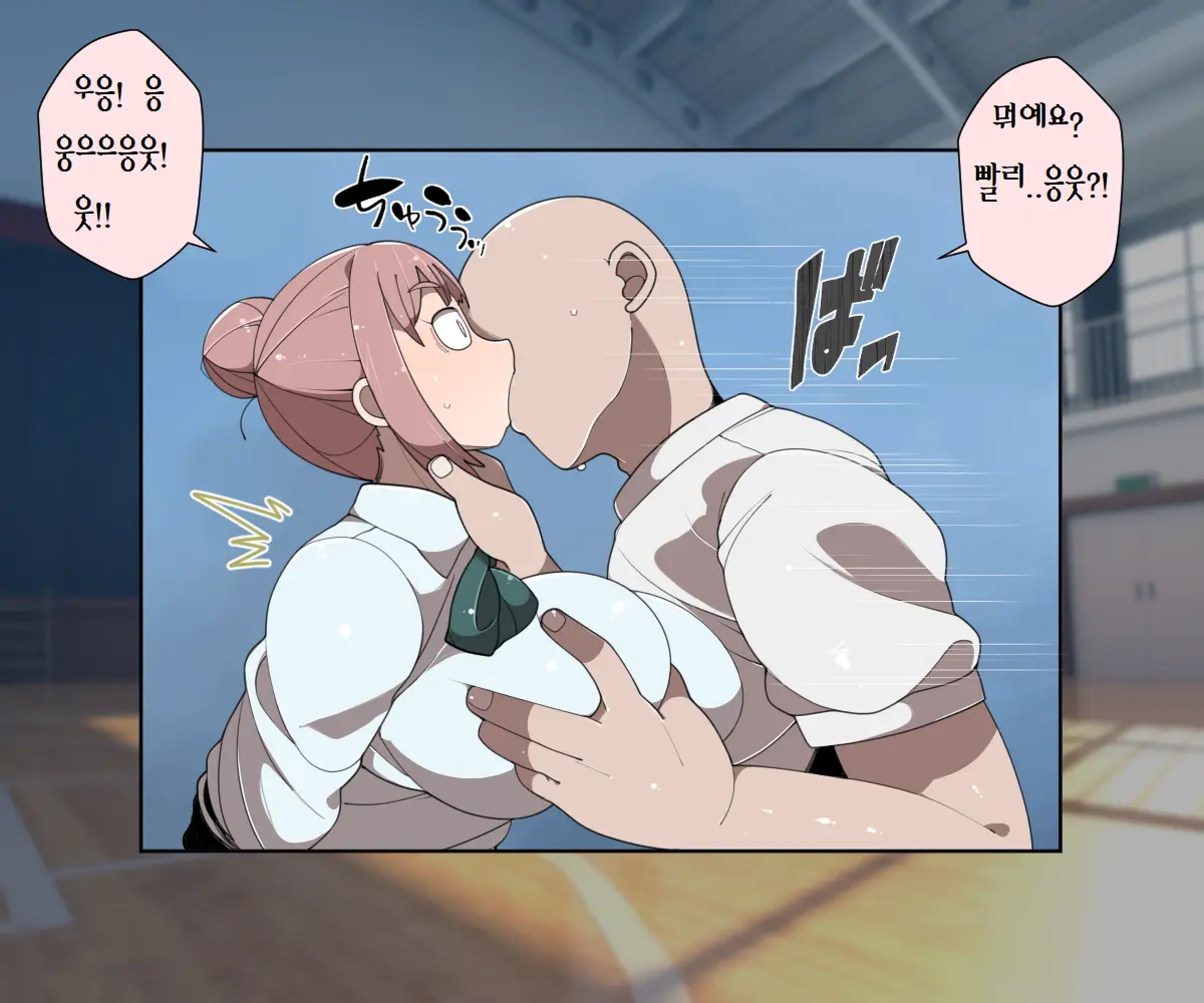 MobPako Gakuen Kossori Sukebe-Bu | 모브섹스학원 몰래야한짓부